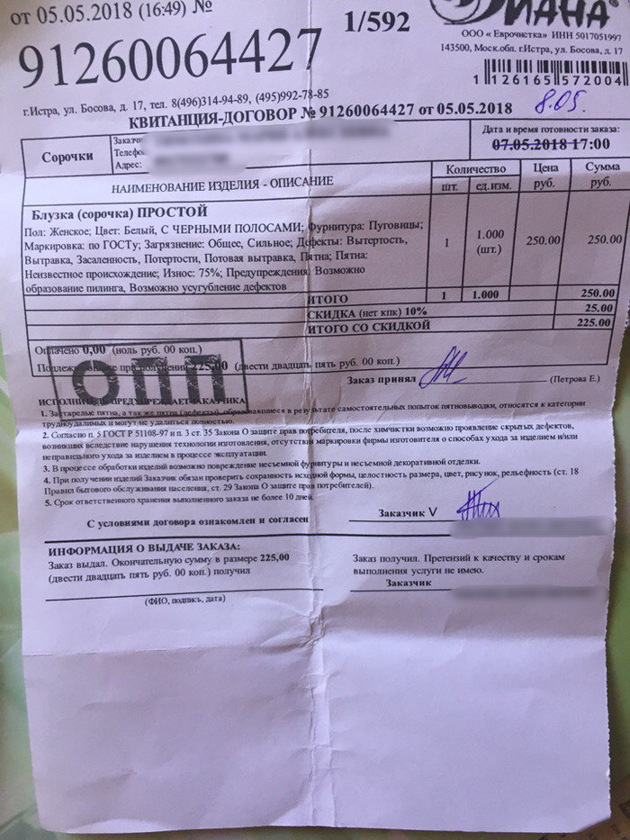 Прошу помощи юристов | Пикабу