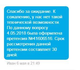 Information insecurity post - My, Text, Rostelecom, Information Security, Longpost