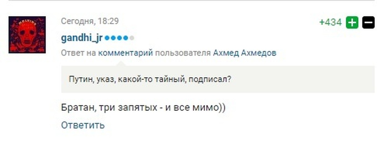 Комментарии пользователей. Ох уж эта сила запятых. Комментарий пользователя. В силу запятая. Сила запятых Мем.