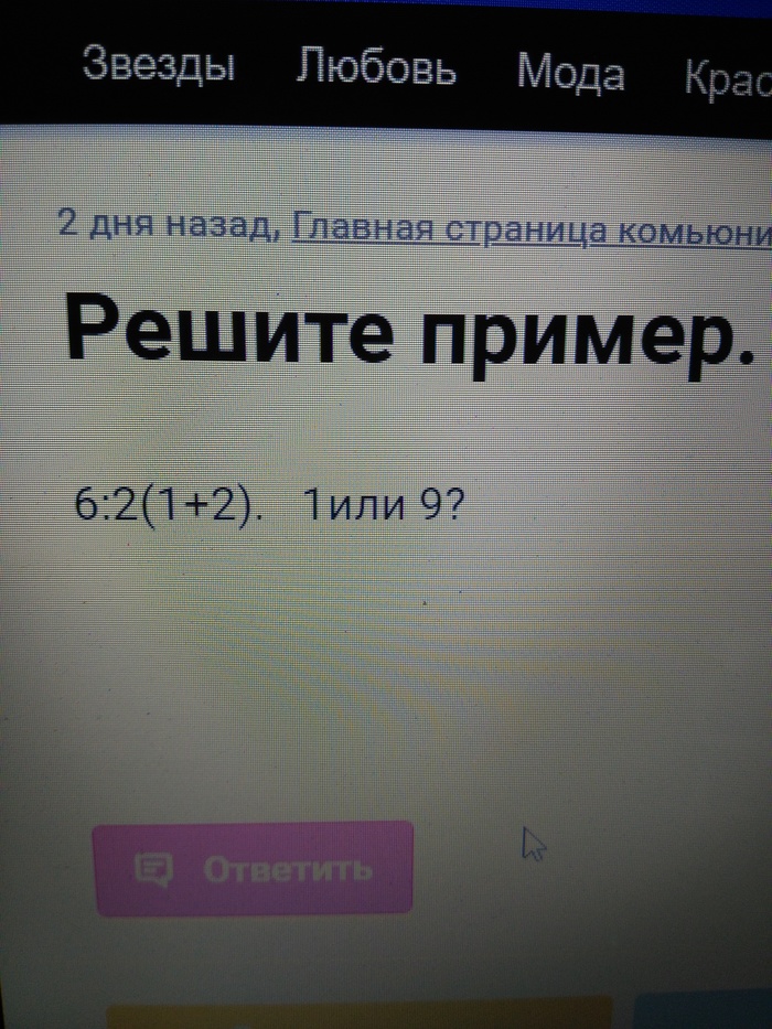 «Скрытое умножение» - Математика, Неучи нас учат, Неучи, Что это?, Длиннопост