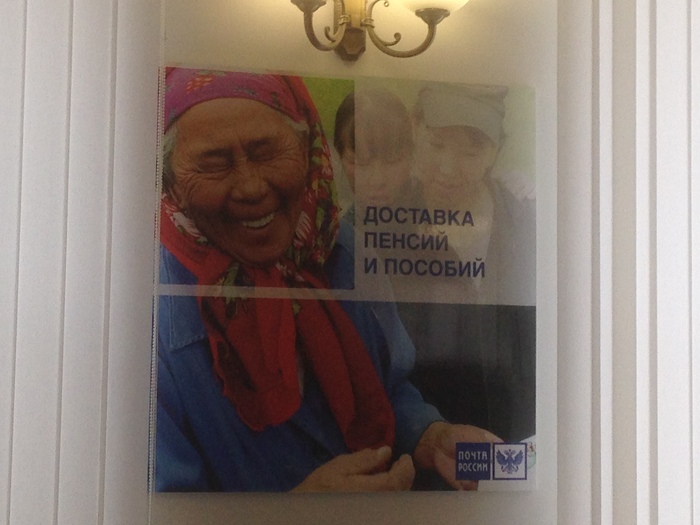 In one of the branches of the Russian Post - My, Post office, , , Humor, Laugh, Joke