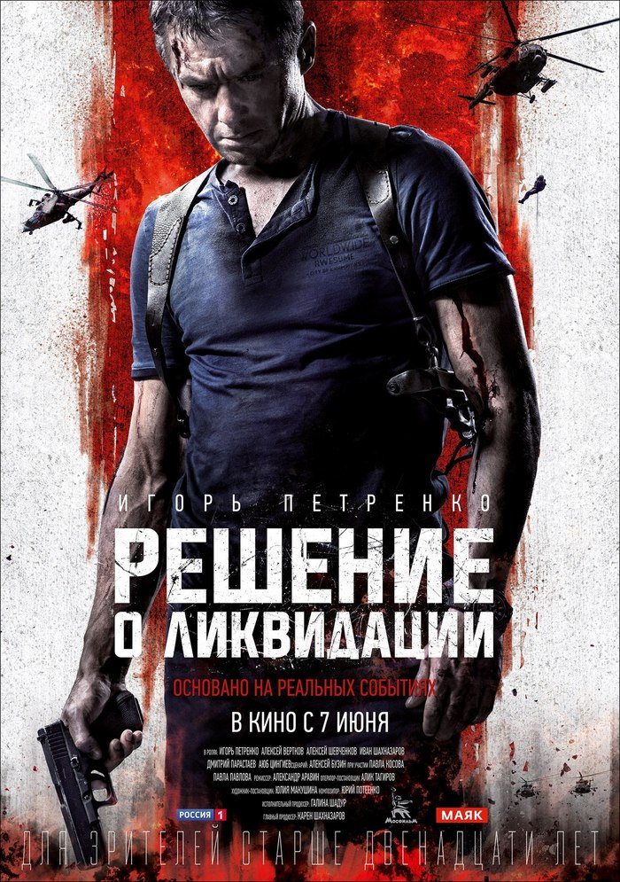 How to create a poster for a Russian film? The answer is simple.... - Russian cinema, Poster, Uncharted 4, Star Wars, Images, Longpost