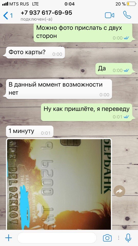 Как заскринить фото в ватсапе