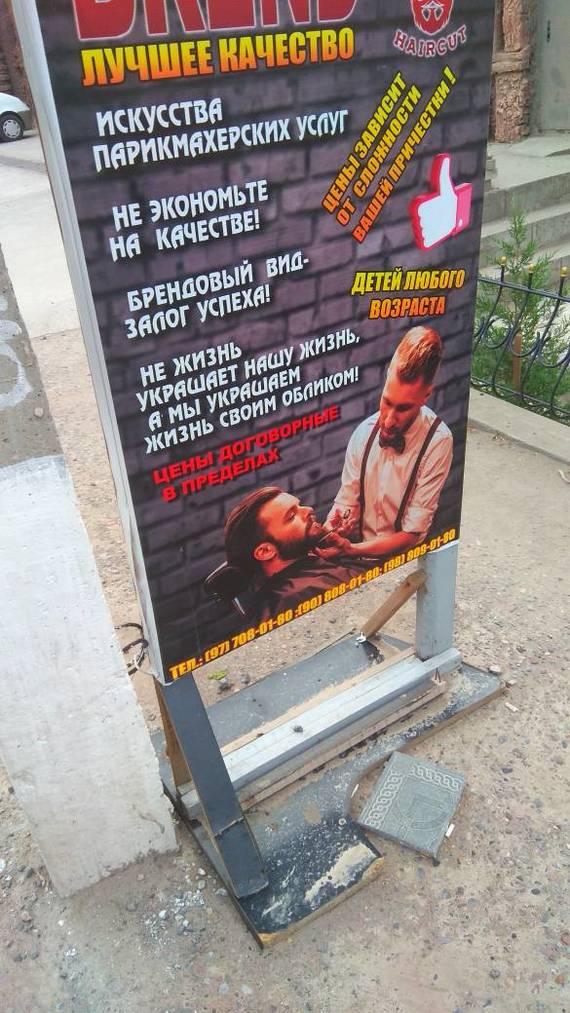 Funny Barbershop Advertisement - Advertising, Salon, Tashkent