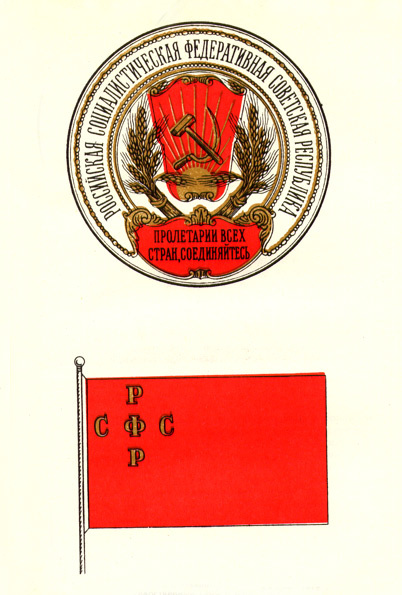 USSR: flags and emblems of the union republics - the USSR, Coat of arms, Flag, Constitution, Longpost