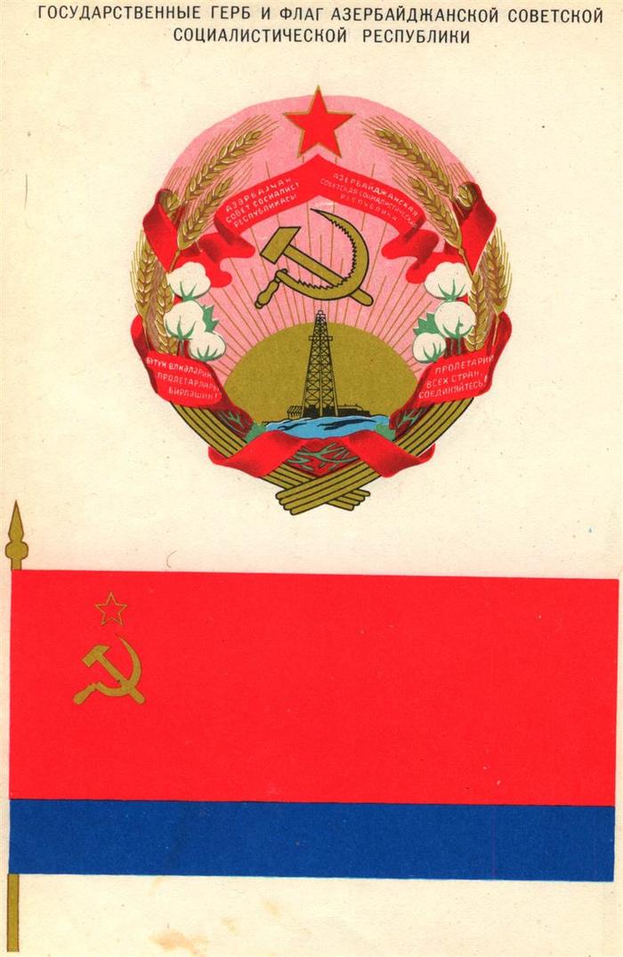 Как сделать советский флаг