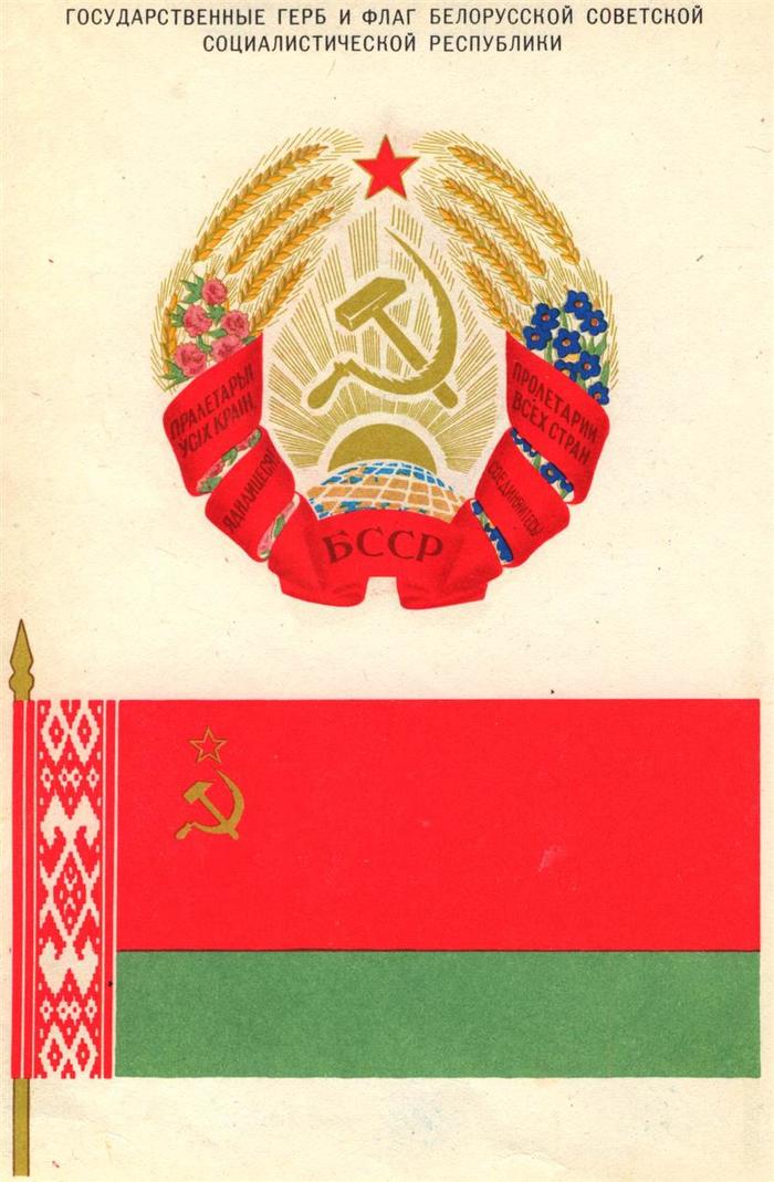 Как сделать советский флаг