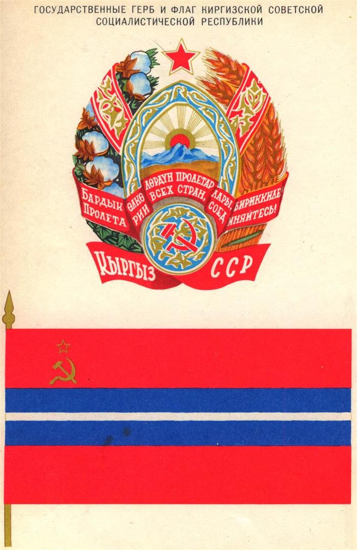 Как сделать советский флаг