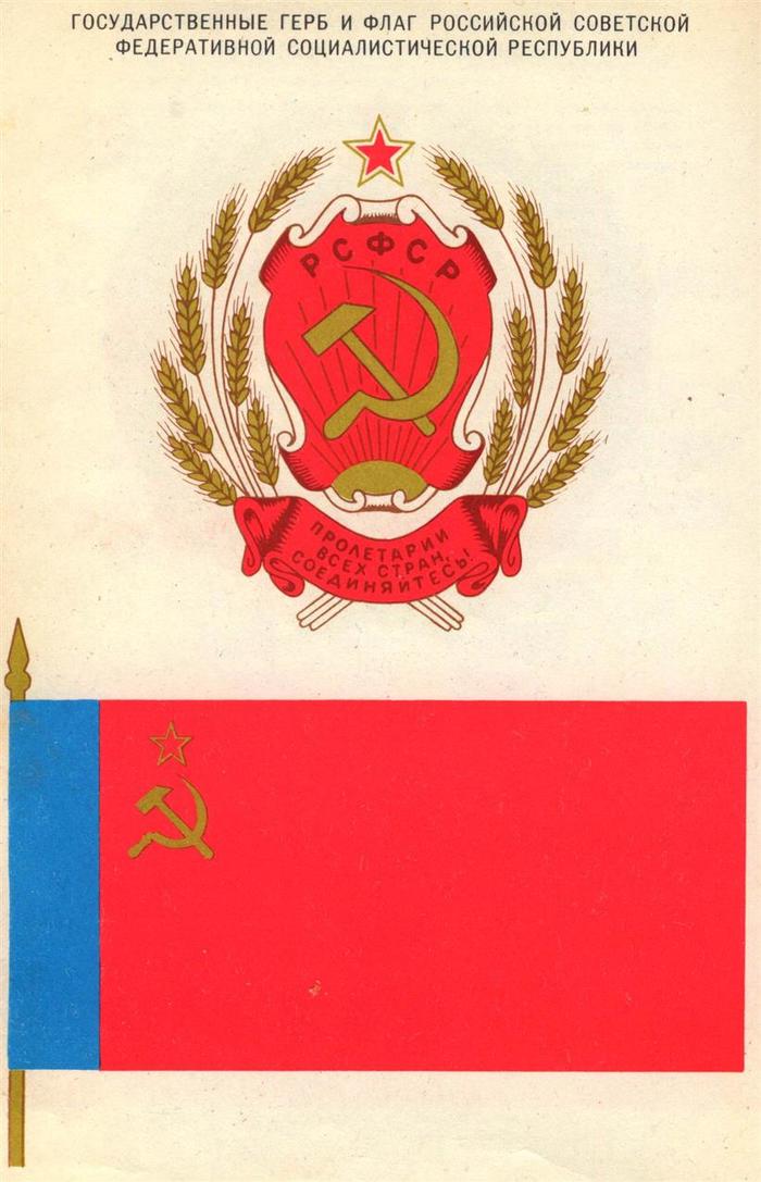 Как сделать советский флаг