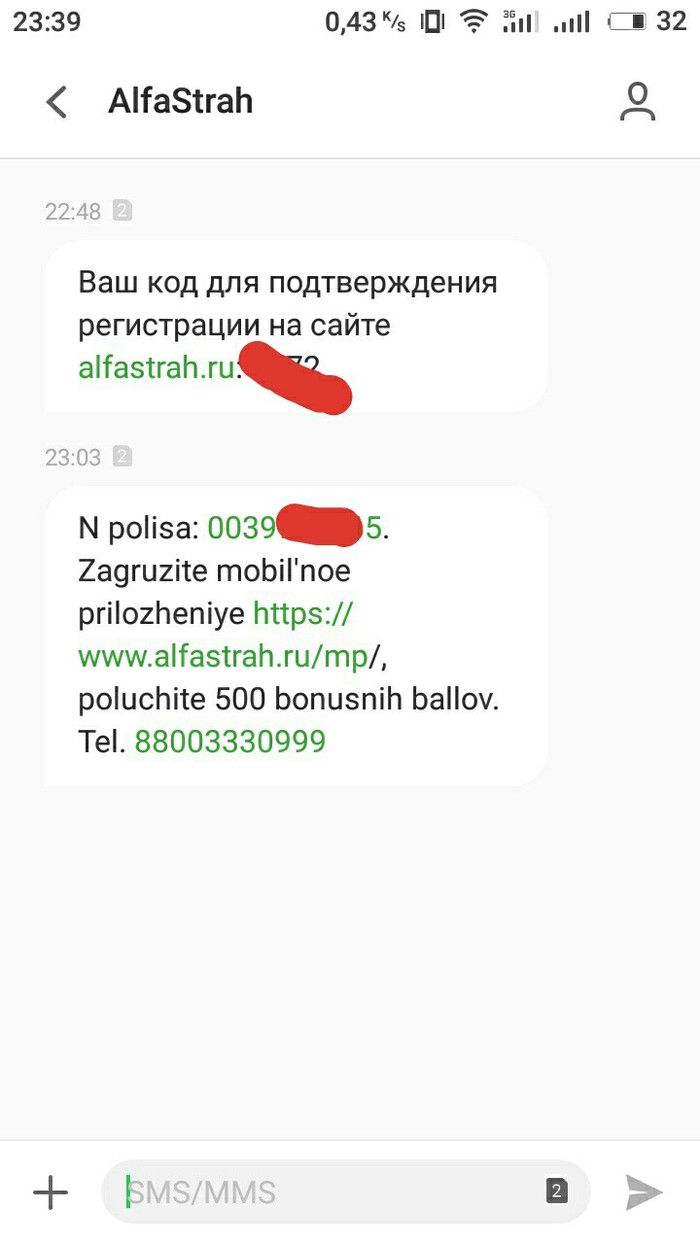 Е-осаго, очередной пост. - Моё, е-Осаго, ОСАГО, Купить полис ОСАГО, Страховка, Длиннопост