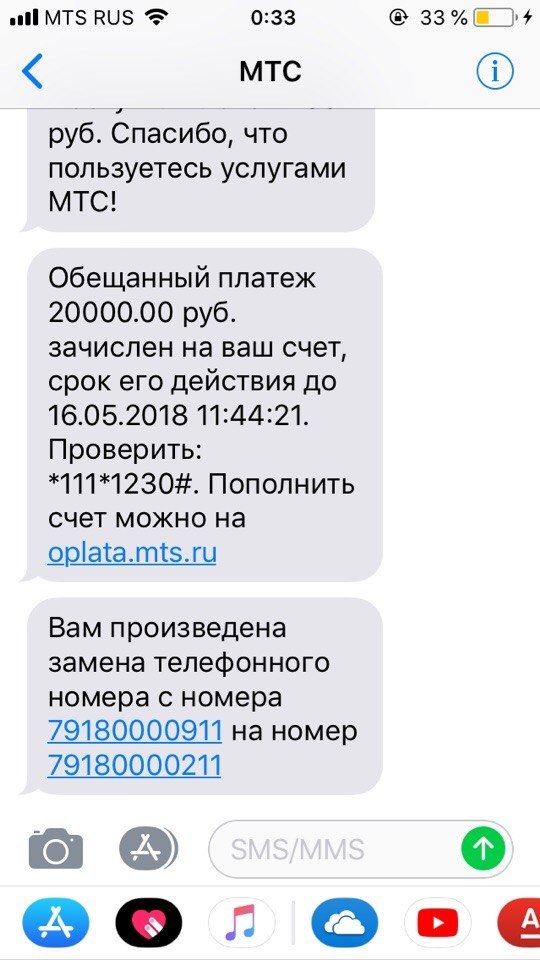 I ask for help from the Peekaboo Force - My, MTS, Deception, The strength of the Peekaboo, Help, Lawyers, Longpost, No rating, Cellular operators