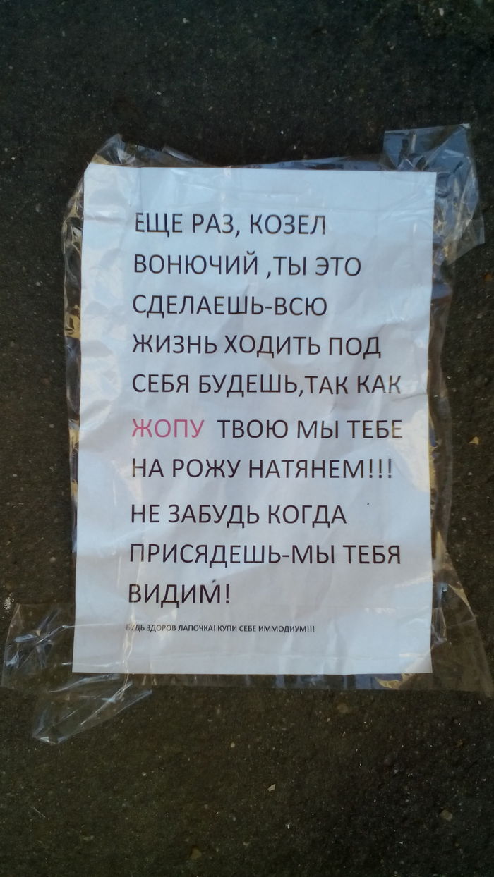 Here is a funny ad I found while walking around the city))) - My, Announcement, Funny ads