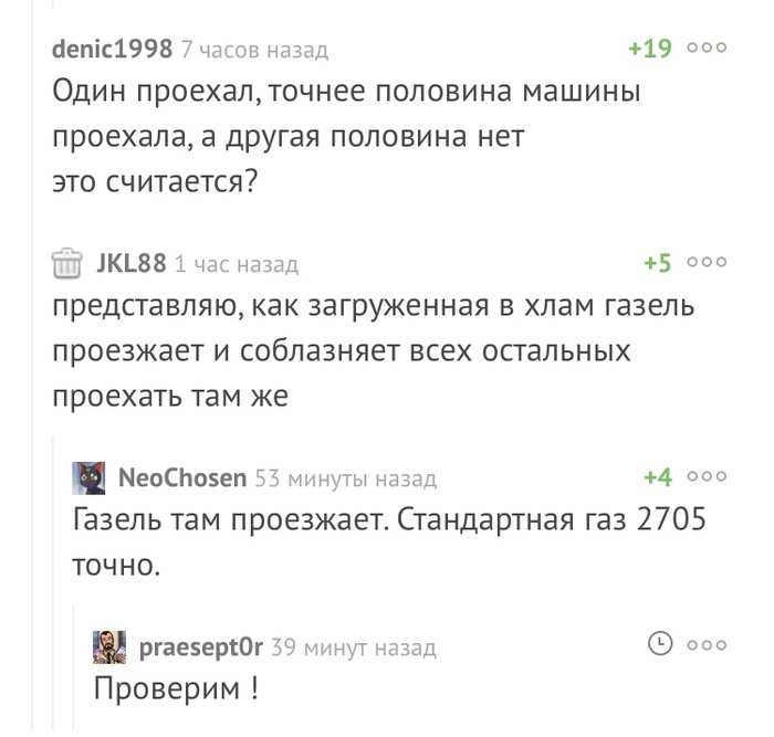 150-ый на подходе - Газель и мост, Комментарии на Пикабу, Мост глупости, Проверка, Санкт-Петербург