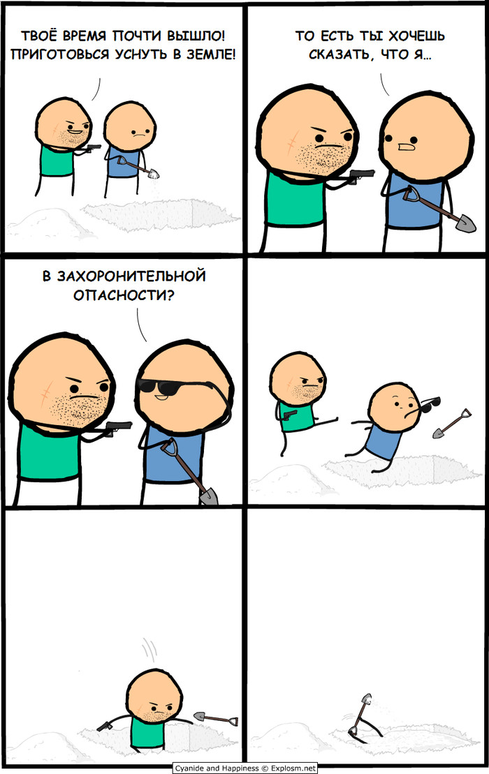   Cyanide and Happiness, 
