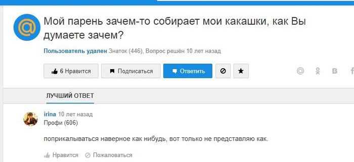 Here a question arose on the mail.ru. - Chocolate, , Yummy, No rating