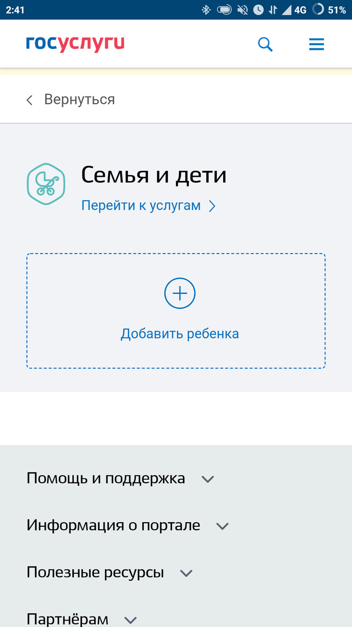 Откуда берутся дети?