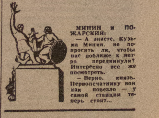 День рождения Московского метрополитена - Моё, Метро, Московское метро, Газеты, История, Москва, Длиннопост