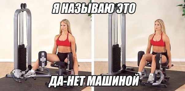 Why do you look like you don't exercise? - My, Sport, Тренер, Training program, Sports Tips, Gym, Healthy lifestyle, Jock, Training apparatus, Longpost