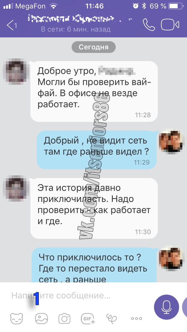 Hold on boy... - IT, Sysadmin, Outsourcing, Viber, Screenshot, In contact with, Longpost, Surgut