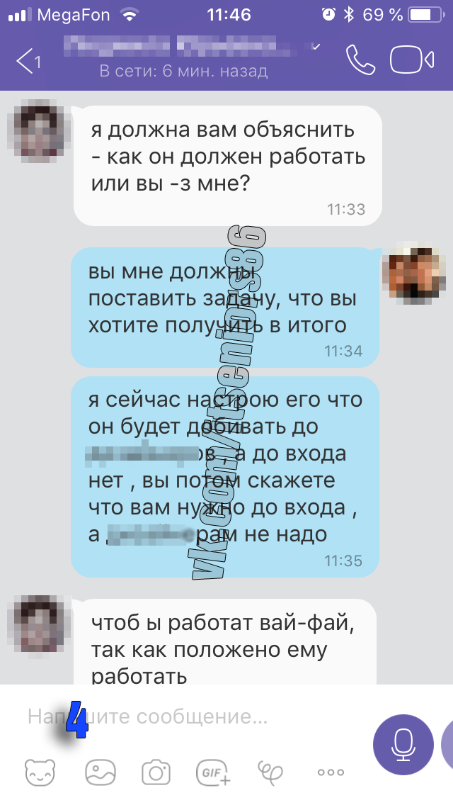 Hold on boy... - IT, Sysadmin, Outsourcing, Viber, Screenshot, In contact with, Longpost, Surgut