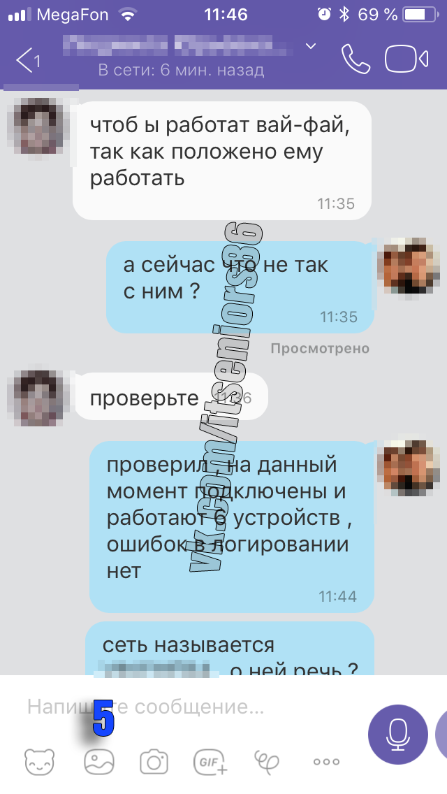 Hold on boy... - IT, Sysadmin, Outsourcing, Viber, Screenshot, In contact with, Longpost, Surgut