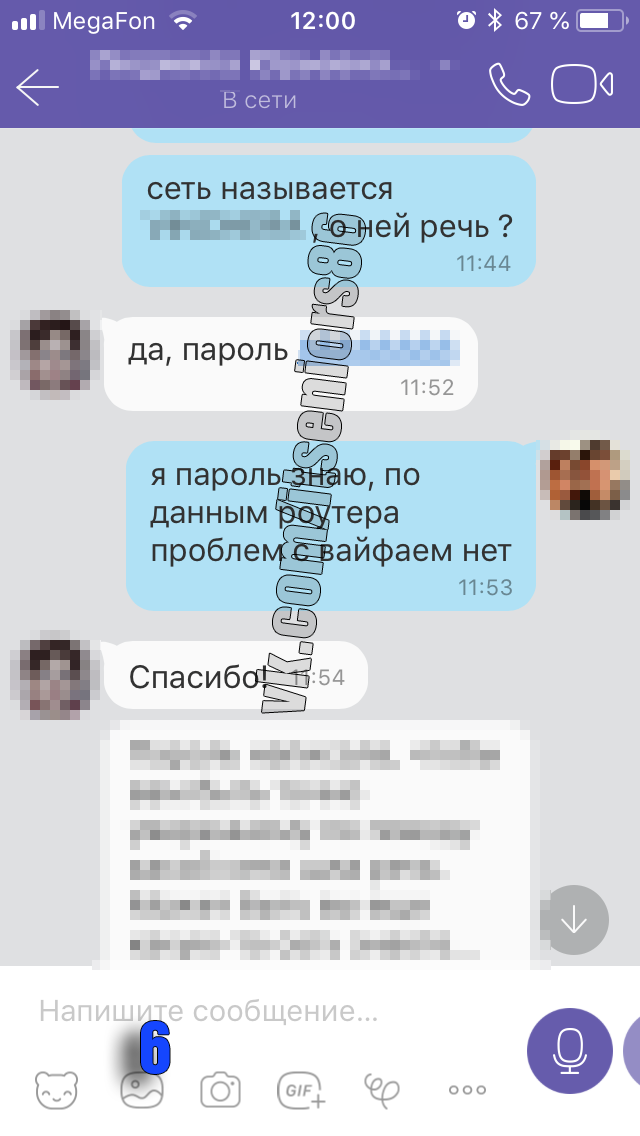 Hold on boy... - IT, Sysadmin, Outsourcing, Viber, Screenshot, In contact with, Longpost, Surgut