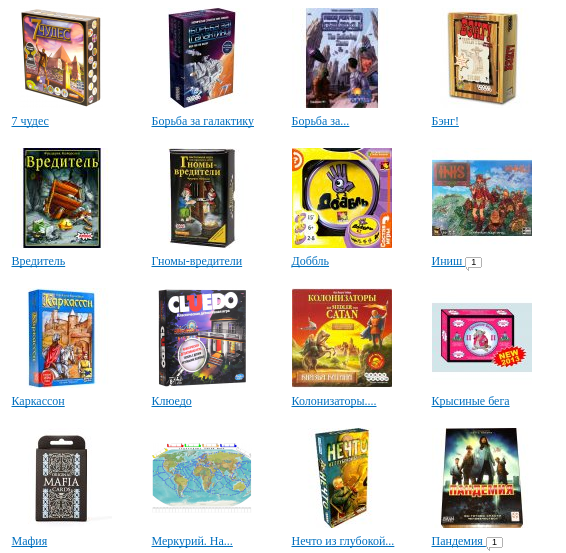 Company search for board games, Kharkiv - My, Board games, Kharkov, looking for friends