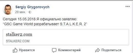 Сталкер 2 анонсирован. - Сталкер 2, Анонс, Игры, Дождались, Сталкер 2: Сердце Чернобыля