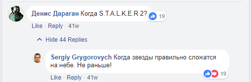 Астрологи объявили неделю S.T.A.L.K.E.R. 2 - Сталкер 2, Игры, Видеоигра, Сталкер 2: Сердце Чернобыля