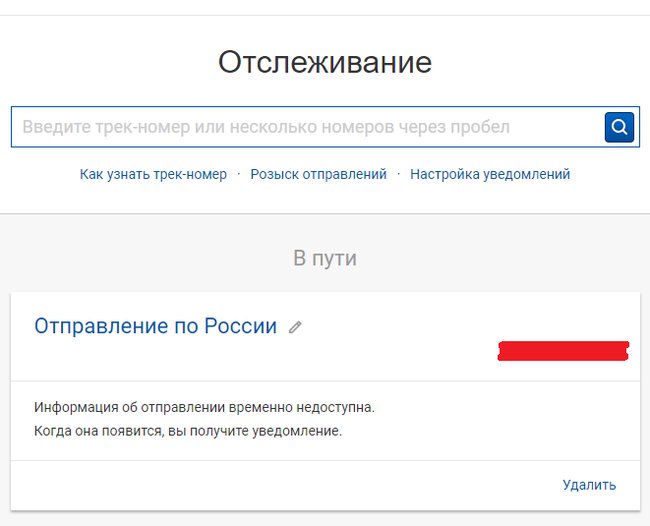 Замена по гарантии или как получить подарок на Новый Год в Мае!) - Моё, Гарантия, Замена, Длиннопост, Sandisk