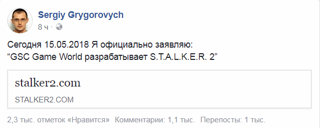 The development of the game STALKER 2 has been resumed - news, Stalker 2, Stalker, Zhdun, Games, Stalker 2: Heart of Chernobyl