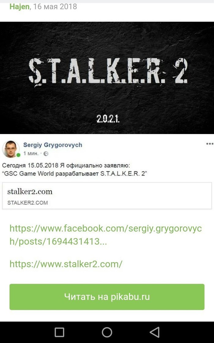 Well, guys, lived!!! - S.T.A.L.K.E.R.: Call of Pripyat, Stalker 2: Heart of Chernobyl, Longpost, Sergey Grigorovich, Stalker 2, Games, Stalker call of pripyat, Stalker