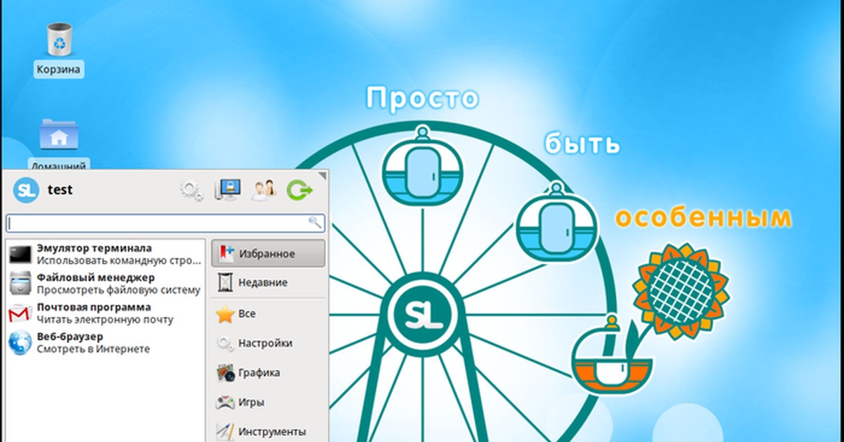 Simply linux. Альт ОС Операционная система. ОС Симпли линукс. Simply Linux 9.