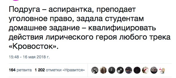 Занимательная уголовка - Моё, Кровосток, Уголовное право, Задача, Студенты