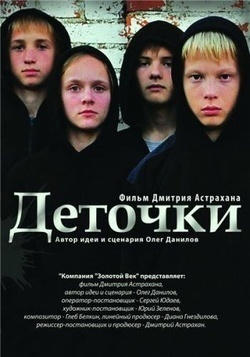 A rare trend in Russian cinema - Russian cinema, , Riot, Justice, Solution, Longpost