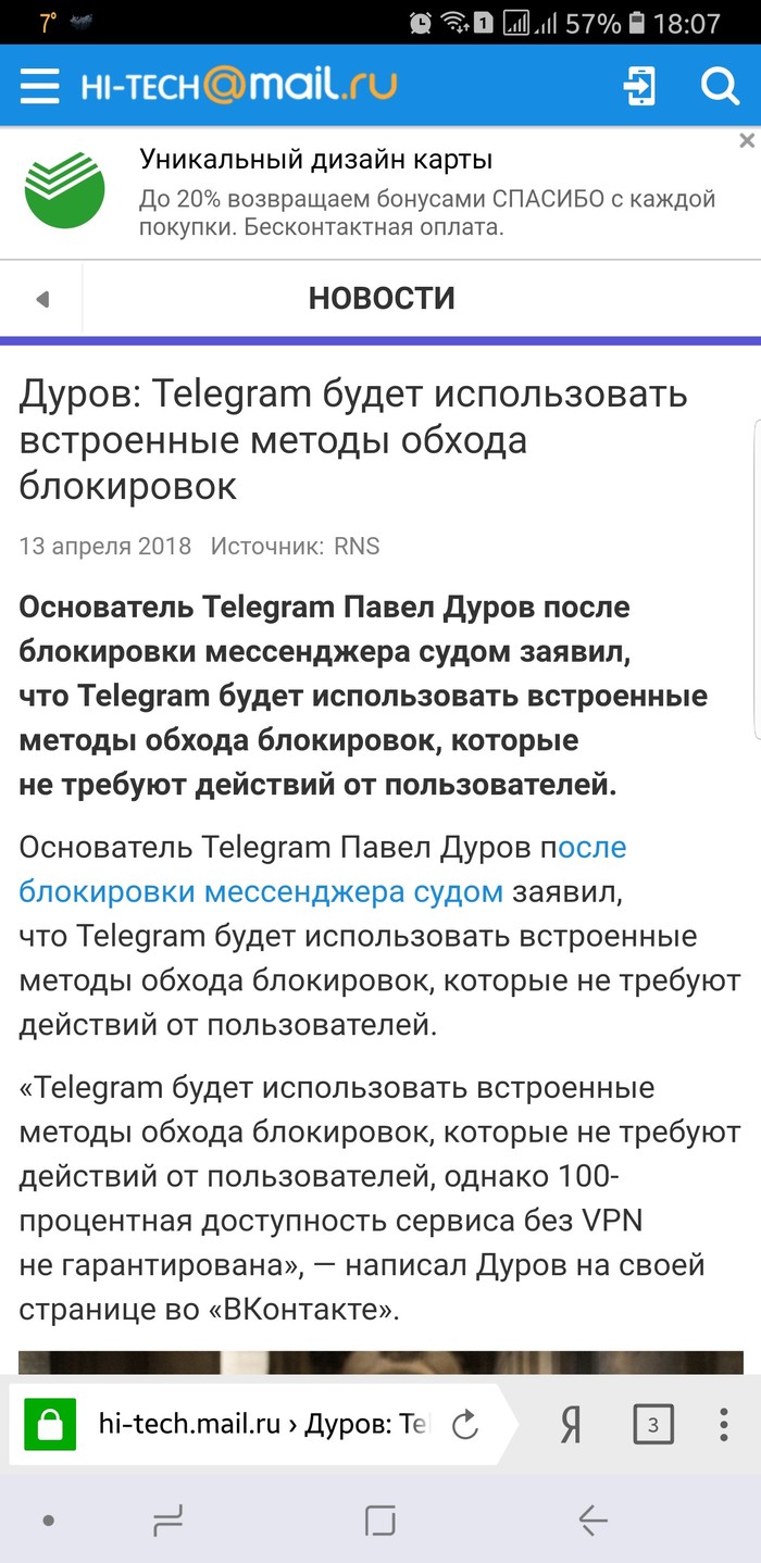 Heading Wizards. - My, Mailru Group, Durov, Media headlines, Pavel Durov