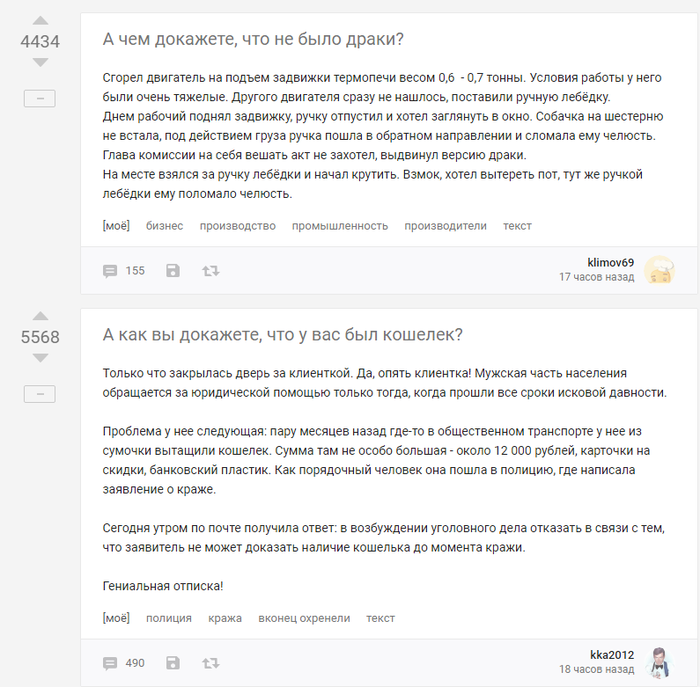 День доказательств