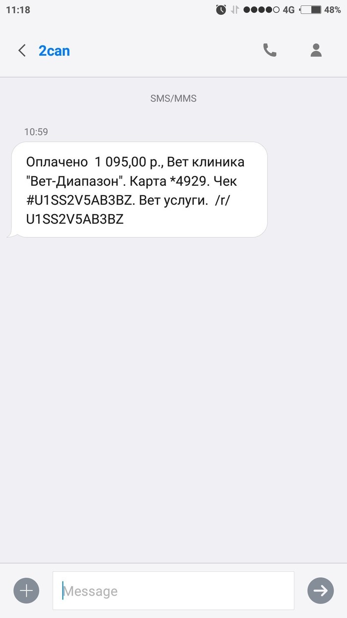 МКБ у кота. | Пикабу