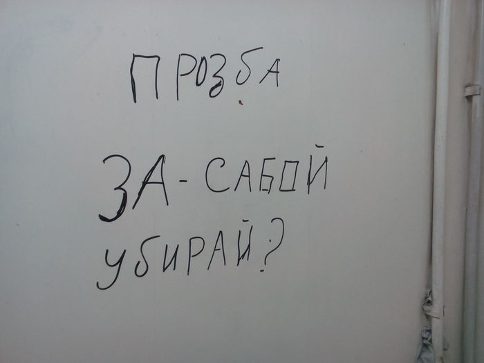 Наскальная живопись в туалетах | Пикабу