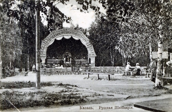 Gorky Park in 100 years: from folk festivals with samovars to a light fountain (Kazan) - Gorky Park, Kazan, , Longpost