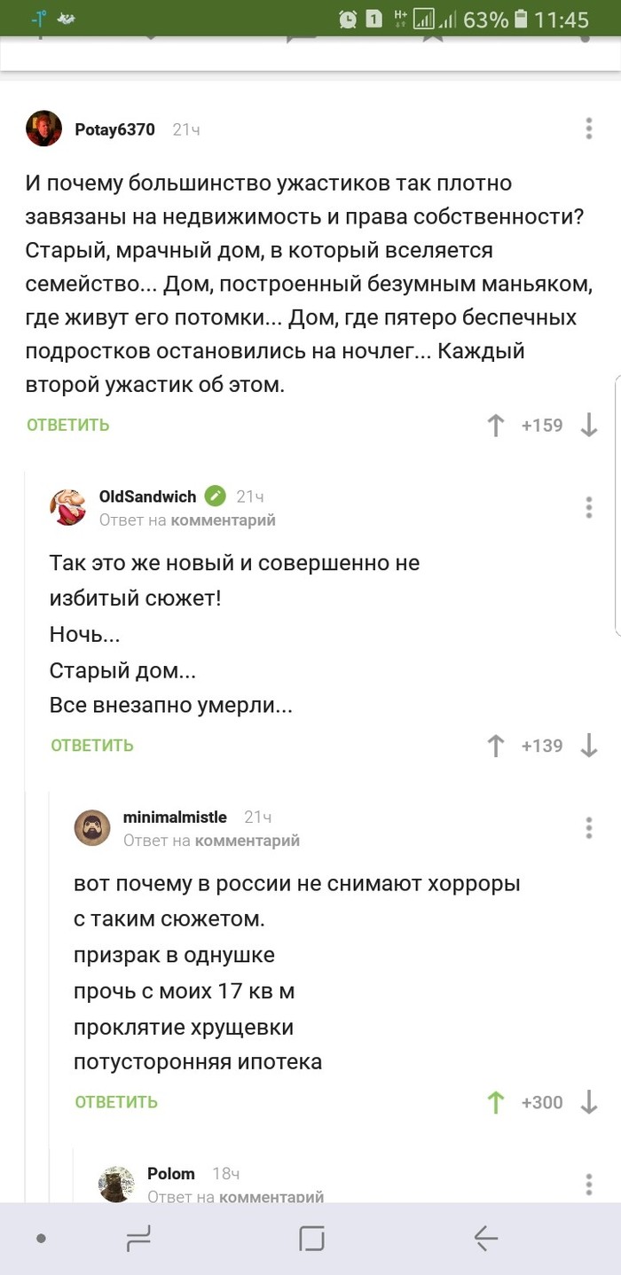 Russian horror - Screenshot, Comments on Peekaboo, Horror, Russia
