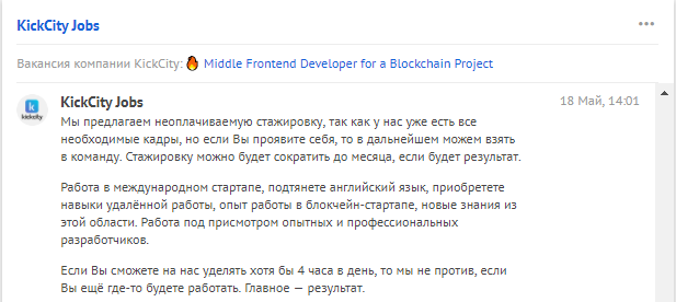 История одного тестового задания - Моё, Поиск работы, Хамство, Фриланс, Обман, Длиннопост