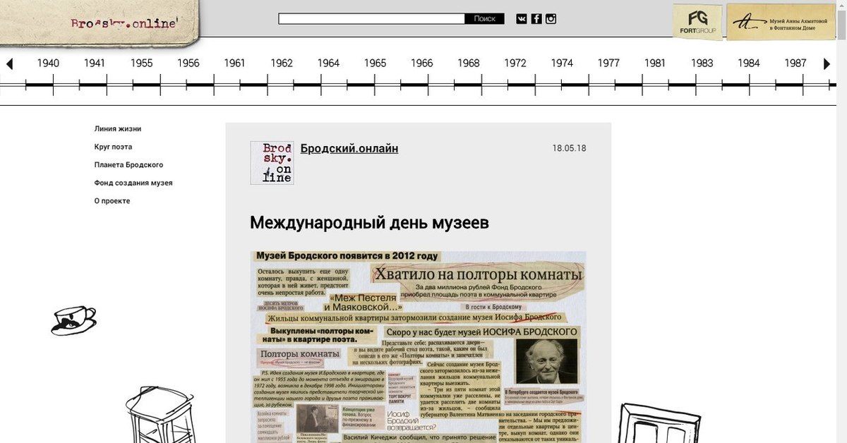 Дорогая я вышел сегодня из дому бродский