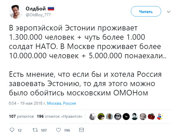 Фанатов Спартака бы хватило - Политика, Россия, Эстония, Twitter