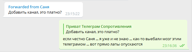 Что там с Телеграм? - Моё, Телеграмживи, Telegram