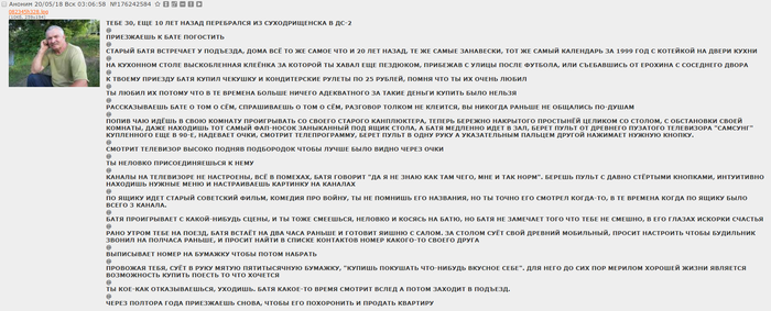 Ночной бьёт по чувствам