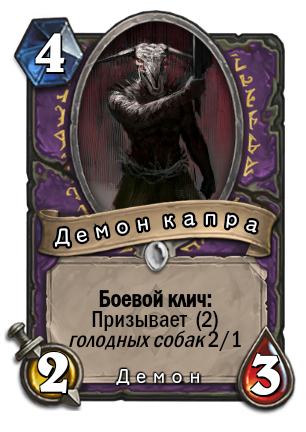 Окей,вброс карт номер 3.(охотник и чернокнижник) - Моё, Дарк соулз, Hearthstone, Dark Souls, Dark Souls 2, Dark Souls 3, World of Warcraft, Cards, Длиннопост