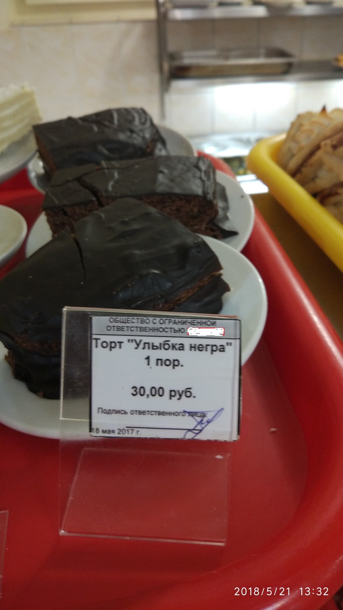 Culinary delight - My, Black people, Black humor, Dessert, Intolerance, Tambov