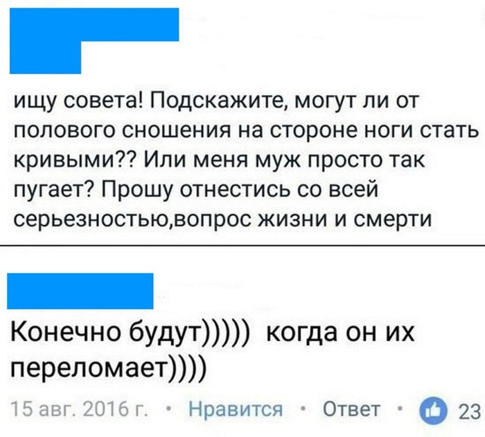 От чего у девушек кривые ноги?
 - Переписка, Кривые ноги, Вопрос, Картинка с текстом, Юмор, Скриншот