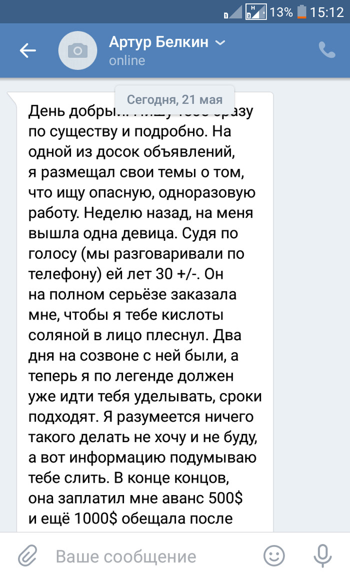 Соляная кислота: истории из жизни, советы, новости, юмор и картинки —  Лучшее | Пикабу